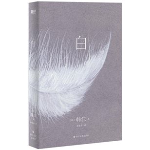 D:+磨鐵圖書++營銷&文案+++白白 征訂資料白-征訂圖不帶腰封800.jpg不帶腰封800